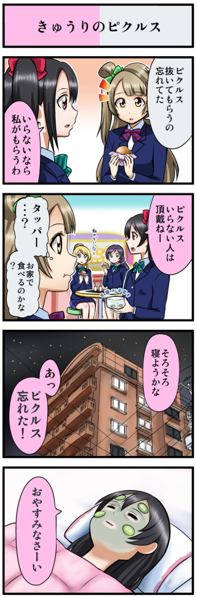 ラブライブ４コマ ラブライブ４コマ １９ アイアイ ニコニコ漫画