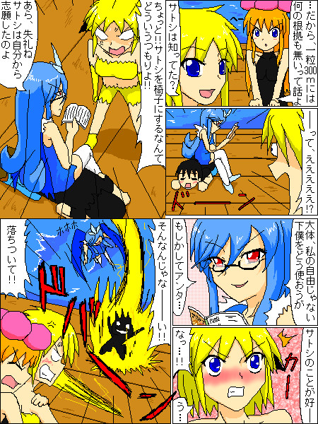サト ピカ 第11章 交錯する者達 黒羽 ニコニコ漫画