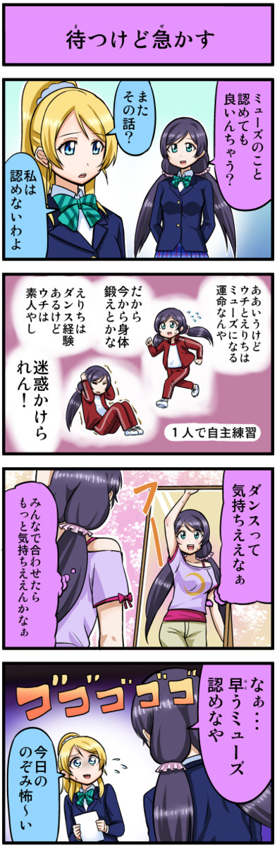 ラブライブ４コマ ラブライブ４コマ ２２ アイアイ ニコニコ漫画