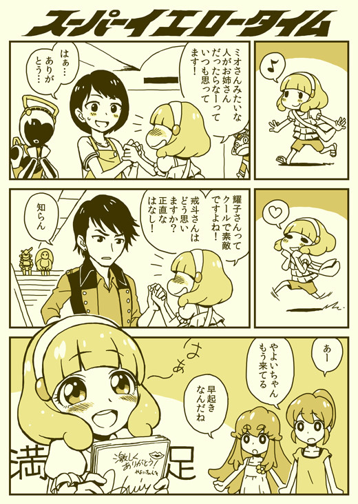 プリキュア10周年祝い 第29話 白井慶太 ニコニコ漫画