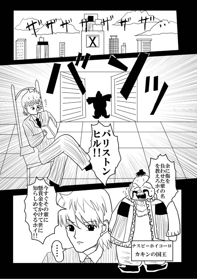 ハンターハンター休載中なので自分なりに３４１話描いてみた 第364話 62分 りんご ニコニコ漫画