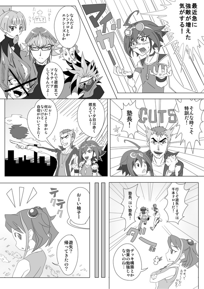 遊戯王arc V いまいちアクがない主人公が特訓する 感動の最終回 ﾑﾗﾔﾏﾘｵ Pixiv ニコニコ漫画