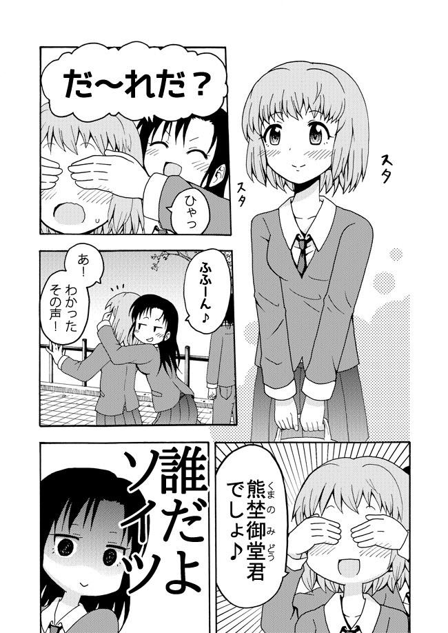 平凡な日常から突然百合になりそうでならない漫画 その１ 橋本くらら ニコニコ漫画