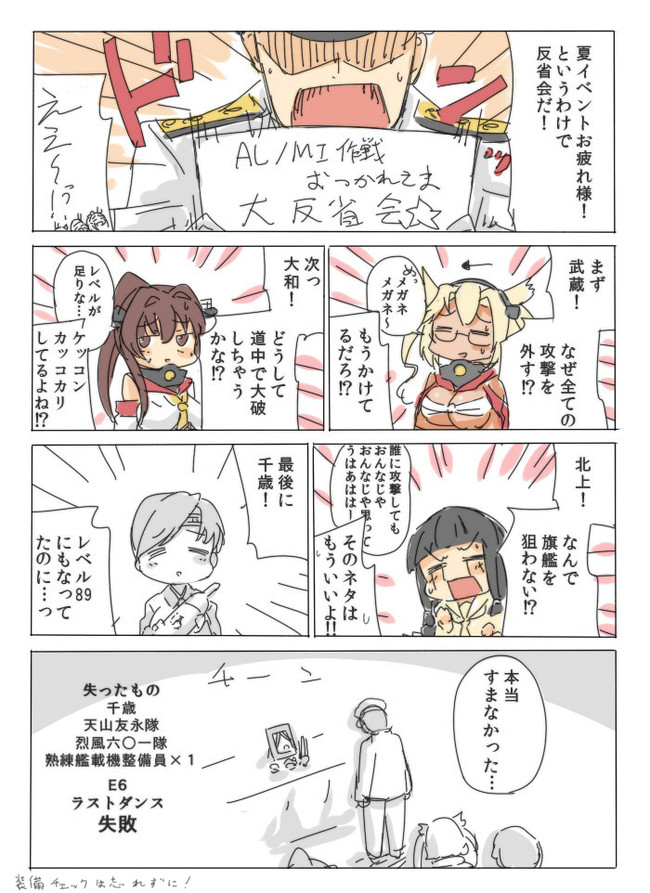 艦これ突発漫画劇場 夏イベントお疲れ様でした えんぎよし 新刊委託中 ニコニコ漫画