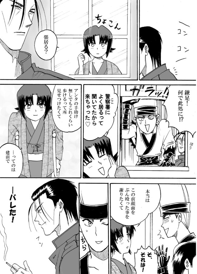 るろ剣の阿呆手帳 第26話 鎌足と張３ ちゃま ニコニコ漫画