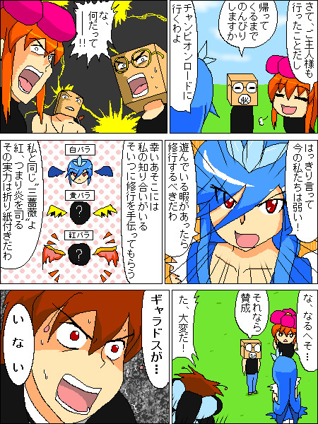 サト ピカ 第15章 薔薇とサトシと 黒羽 ニコニコ漫画