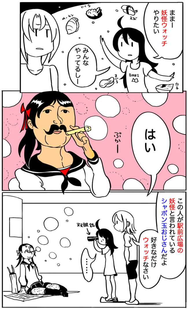 ゆるきつ４コマシアター おまけつき 第81話 妖怪ウォッチ あのあたり ニコニコ漫画