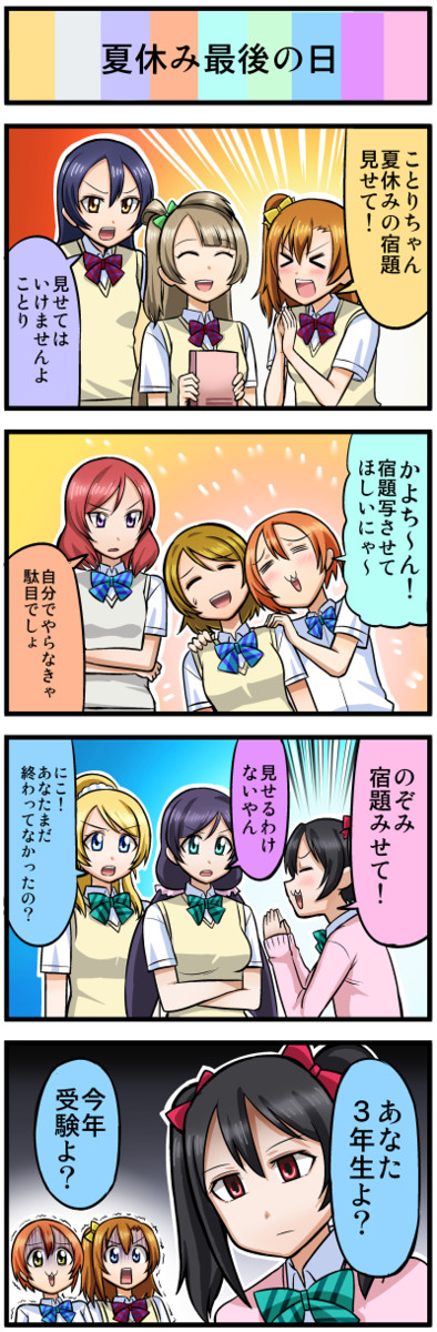 ラブライブ４コマ ラブライブ４コマ ２７ アイアイ ニコニコ漫画