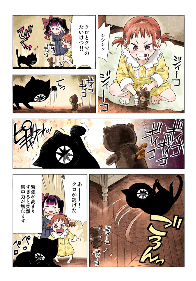 黒 62 64 ソウマトウ ニコニコ漫画