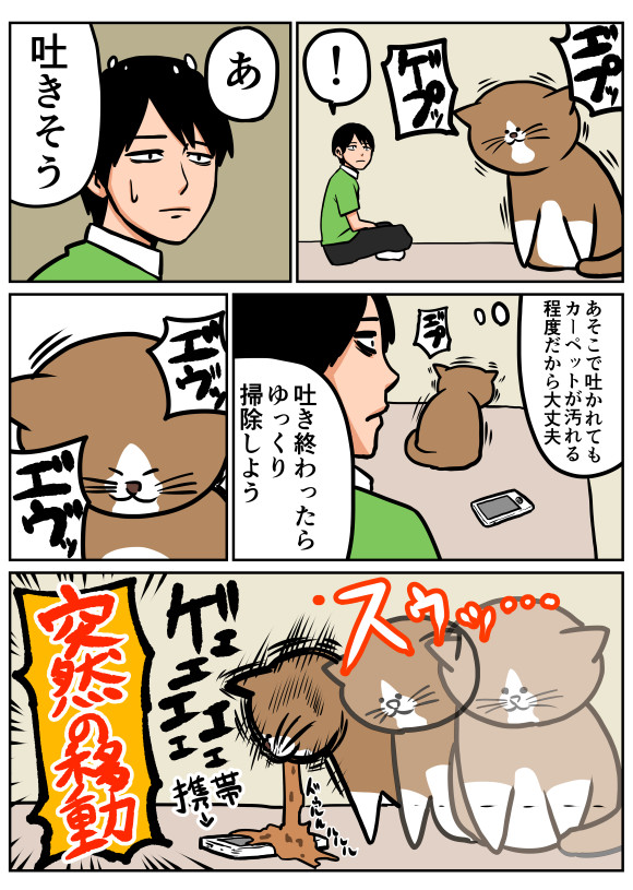 猫漫画日記 14年07月27日 なんで 鴻池剛 ニコニコ漫画