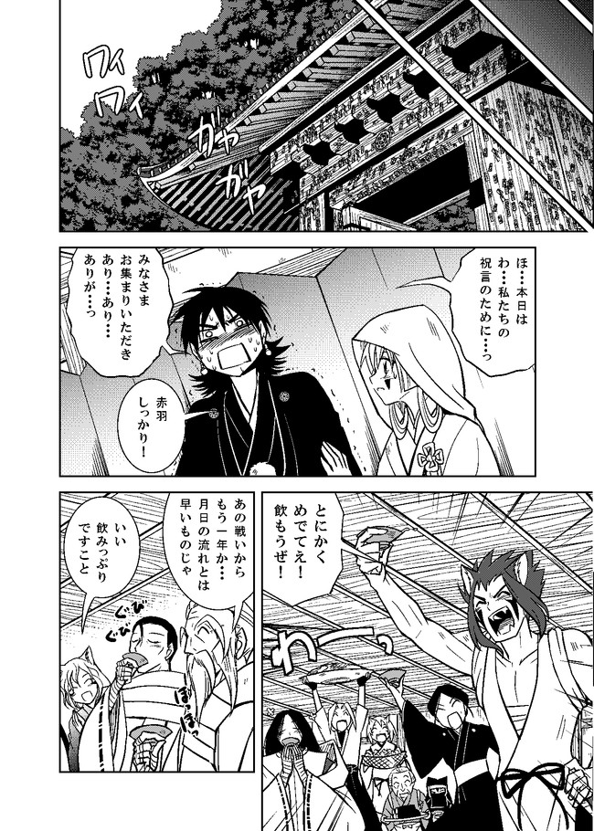 千邪の封魔師 最終話 縁 後編 吉田宙丸 ニコニコ漫画