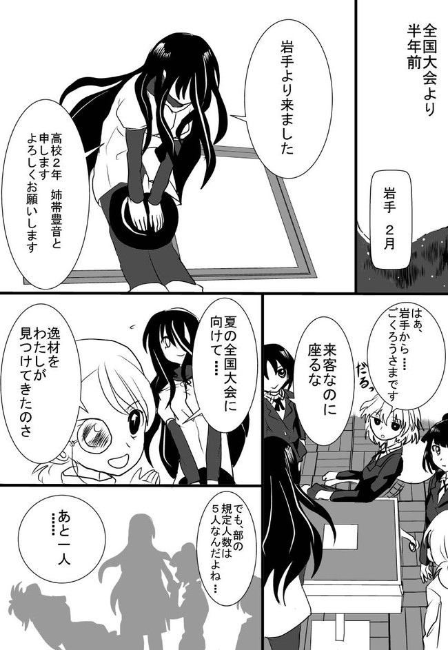 咲 Saki Side B 本編 十局 エイスリン 心の吐露 ヒラリー ニコニコ漫画