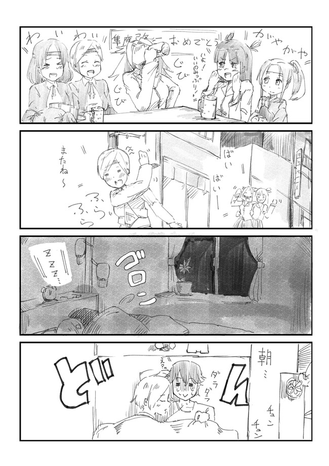 艦これ漫画 艦これ四コマ漫画no ２３ Atois ニコニコ漫画