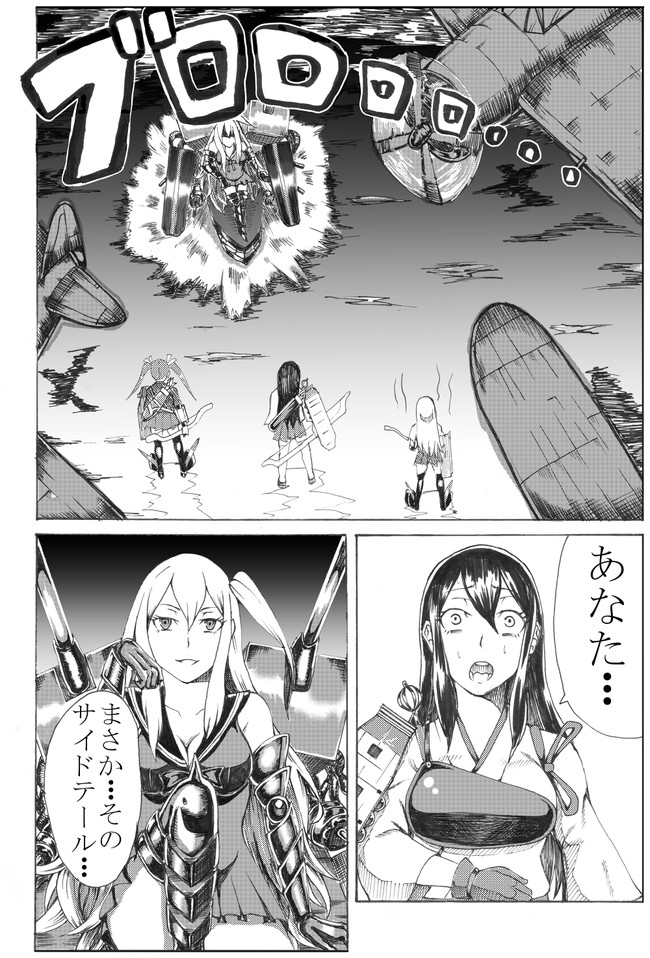 艦これ漫画 赤城vs空母棲姫 ａきらー ニコニコ漫画