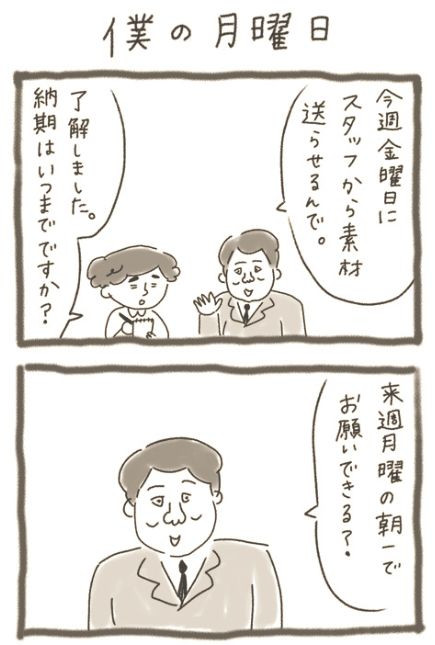 クリエイターが集う 日影工房 あるある物語 デザイナーあるある 僕の月曜日 日影工房 ニコニコ漫画