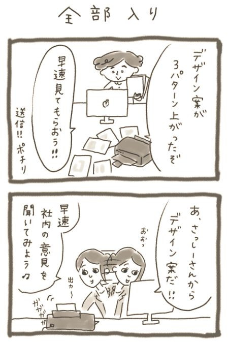 クリエイターが集う 日影工房 あるある物語 デザイナーあるある 全部入り 日影工房 ニコニコ漫画