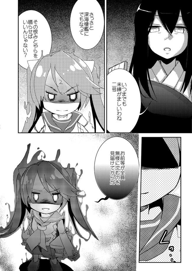その場の勢いで描く艦これ漫画 第5話 ぼんちり ニコニコ漫画
