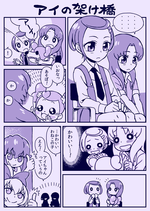 プリキュア10周年祝い 第32話 白井慶太 ニコニコ漫画