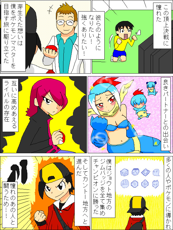 サト ピカ エピローグ 黒羽 ニコニコ漫画