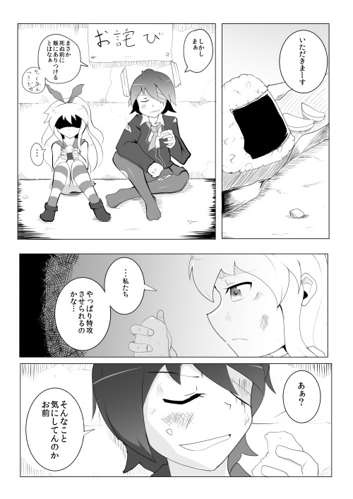 艦隊の守護者 新城直衛が鎮守府に着任するようです 第2話 Alfabravo ニコニコ漫画