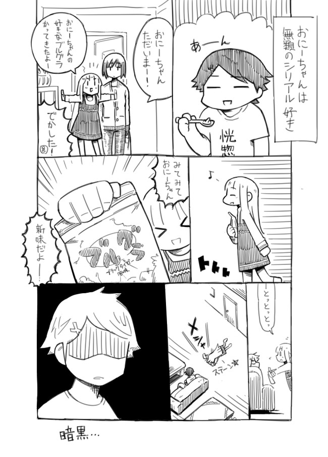 なのなの シリアルキラー Mogura ニコニコ漫画