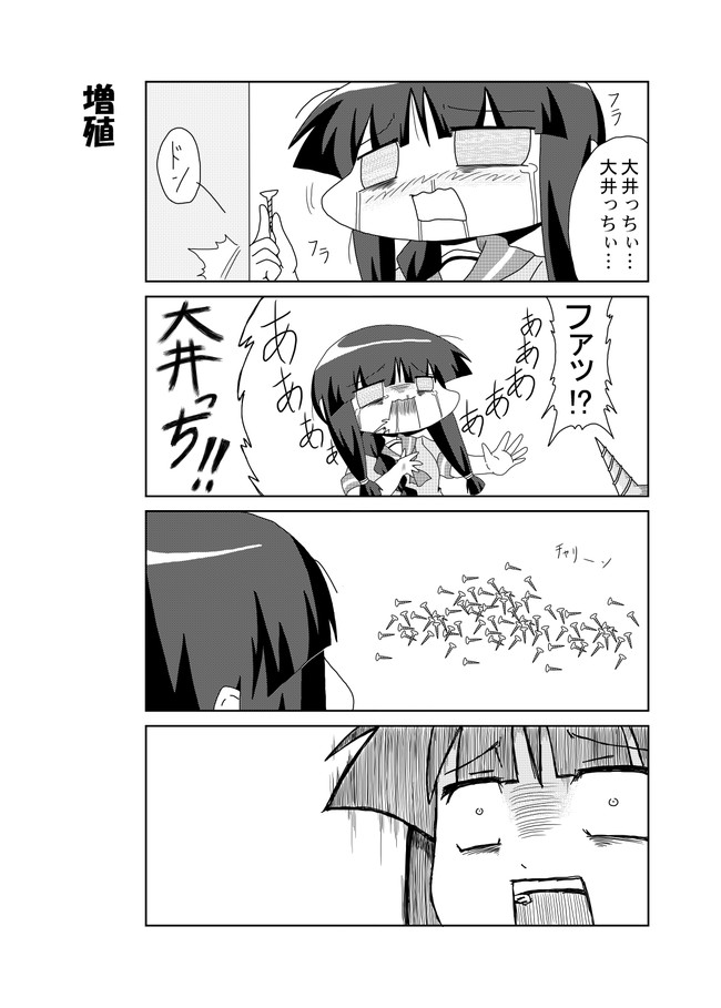 進め いも提督艦娘隊 その1 第9話 増殖 あばれいも ニコニコ漫画