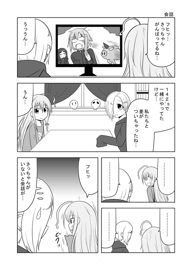 デレマス 夢の後 第14話 Makotoji ニコニコ漫画