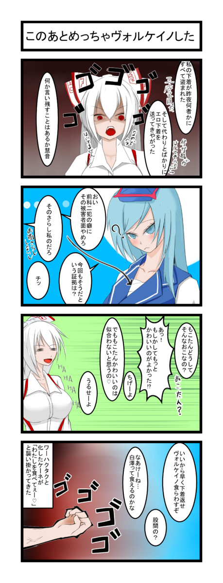 東方ヘンタイ漫画 第1話 もこたんかわいいよ ハァハァ Mole ニコニコ漫画