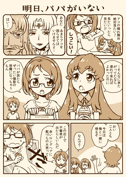プリキュア10周年祝い 第33話 白井慶太 ニコニコ漫画