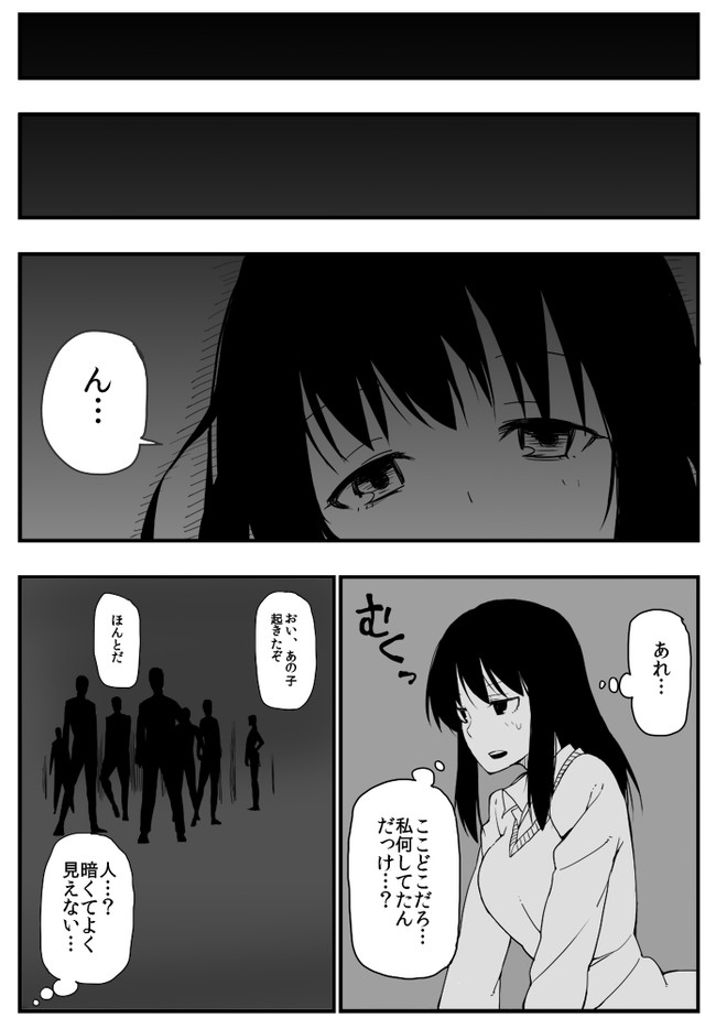 デス ゲーム 漫画