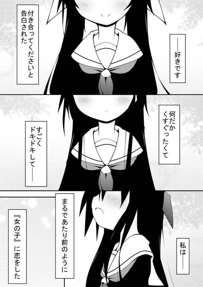 女の子 女の子 女の子 女の子 状態異常 毒 ニコニコ漫画