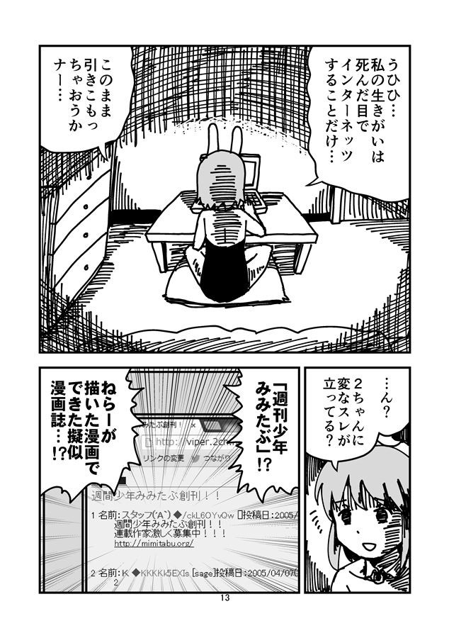 Web漫画の牛子 完結編 2 3 牛帝 ニコニコ漫画