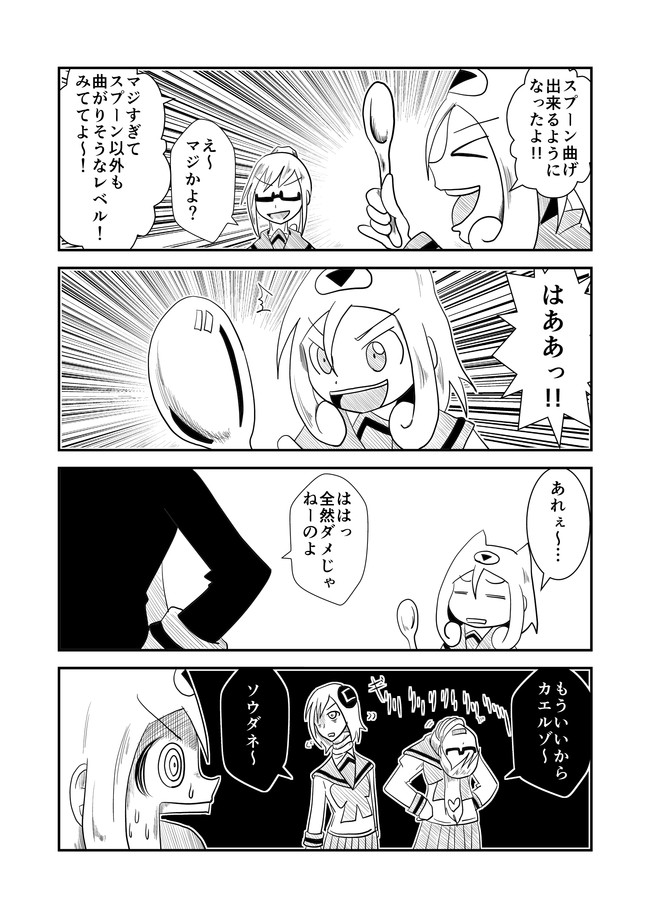 登録できない文字列が含まれています 第17話 エスパー ゴーストタイプ せいこう ニコニコ漫画