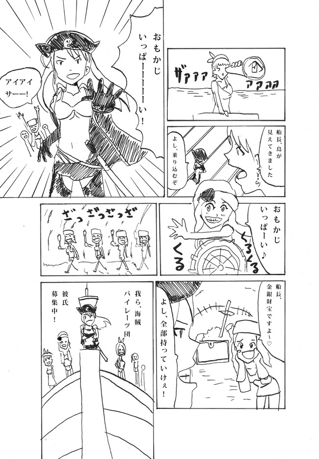 毎日漫画 仮 第15回 女海賊パイレーツ団 Maguro ニコニコ漫画