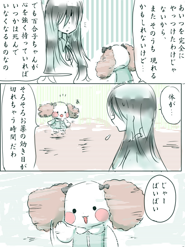 きもいまんが くすり 後 うずら ニコニコ漫画