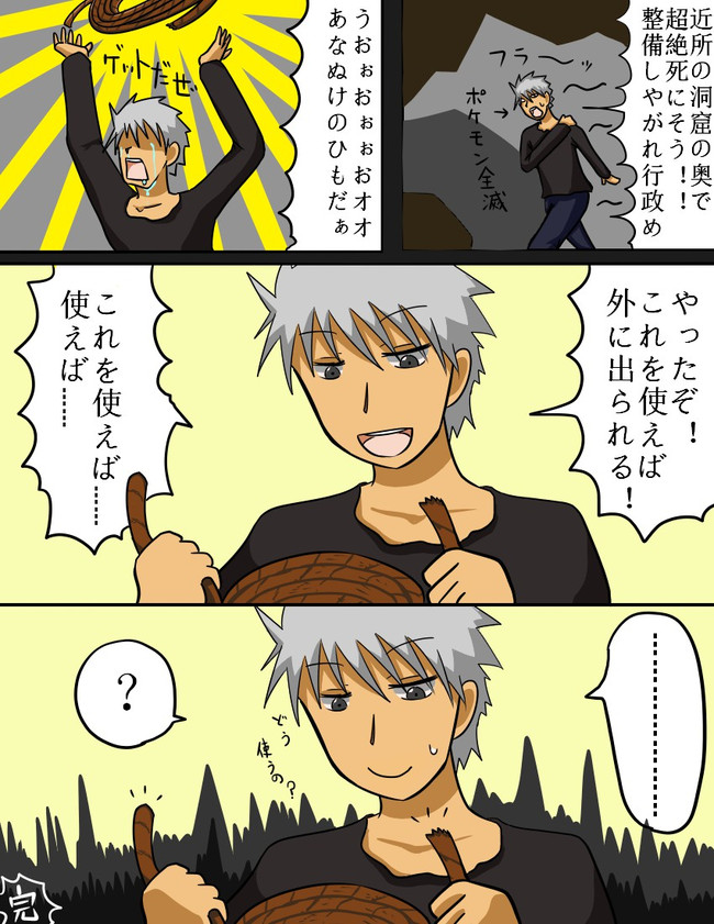 ポケモンｂｗまんが あなぬけのひも ２０３号室 ニコニコ漫画