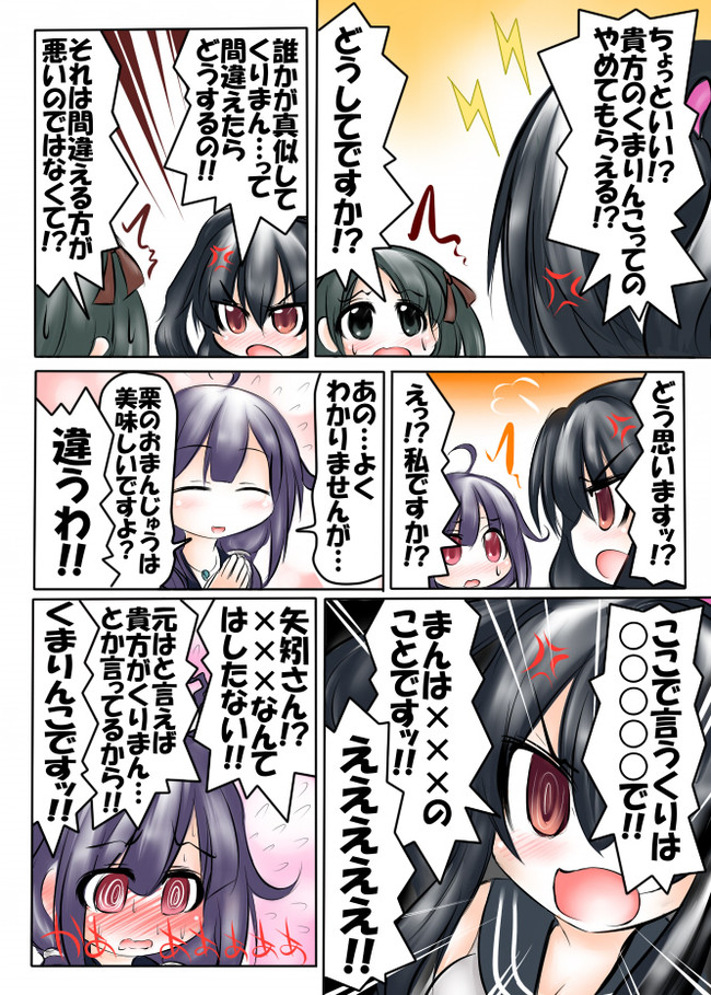 鎮守府日和 矢矧 激怒するの巻 奥之 おうの ニコニコ漫画