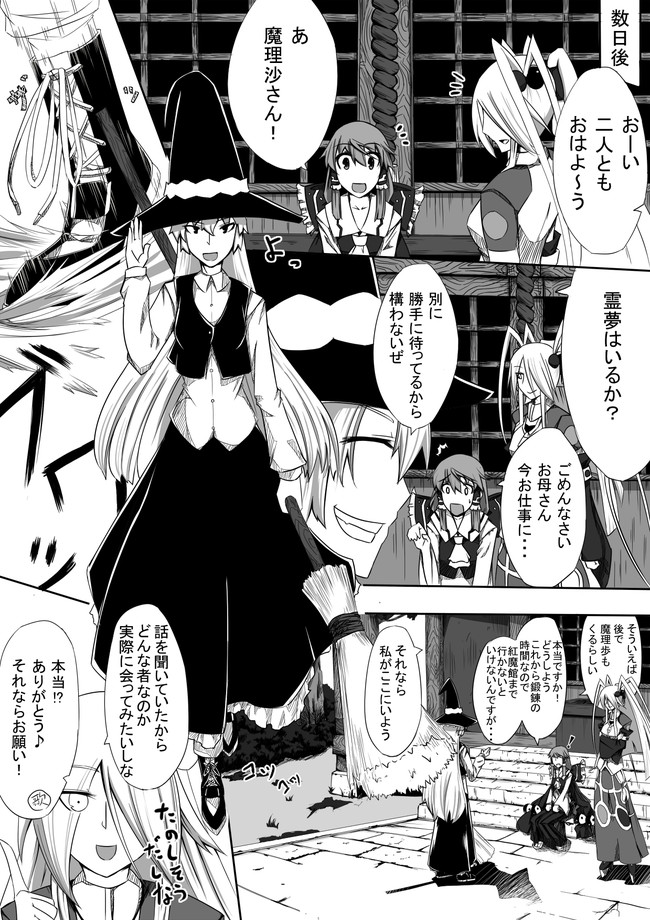 東方二次創作漫画 東方来歌伝 完結版 完結版パート２ 生きる意味と此処に居ると言う事 Rurushia ニコニコ漫画