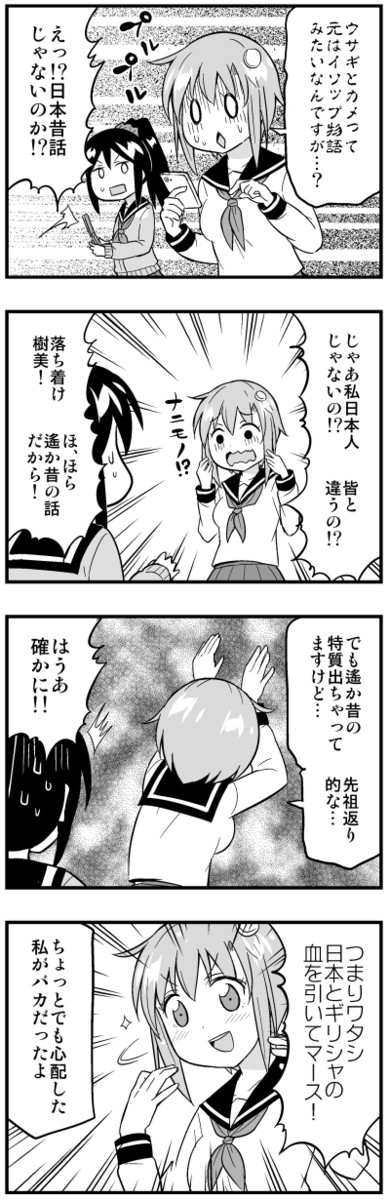 おとぎのシソン ２つめ 第９話 本目 ハルアキ ニコニコ漫画