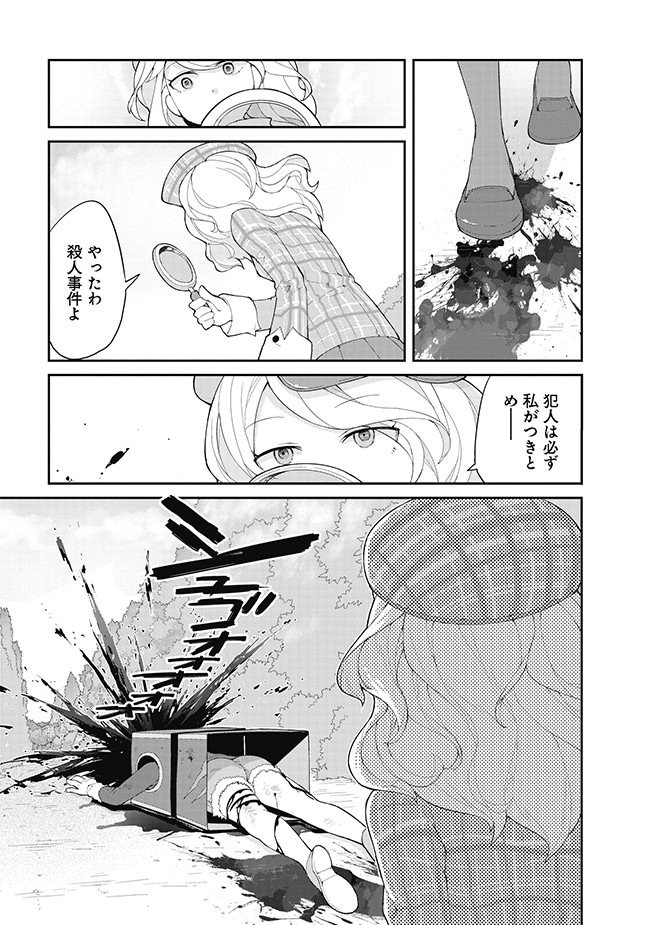 セキツイハウス 第2話 / 瀬野反人 ニコニコ漫画