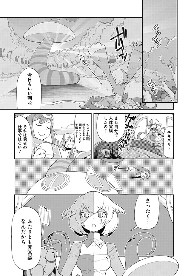 セキツイハウス 第3話 瀬野反人 ニコニコ漫画