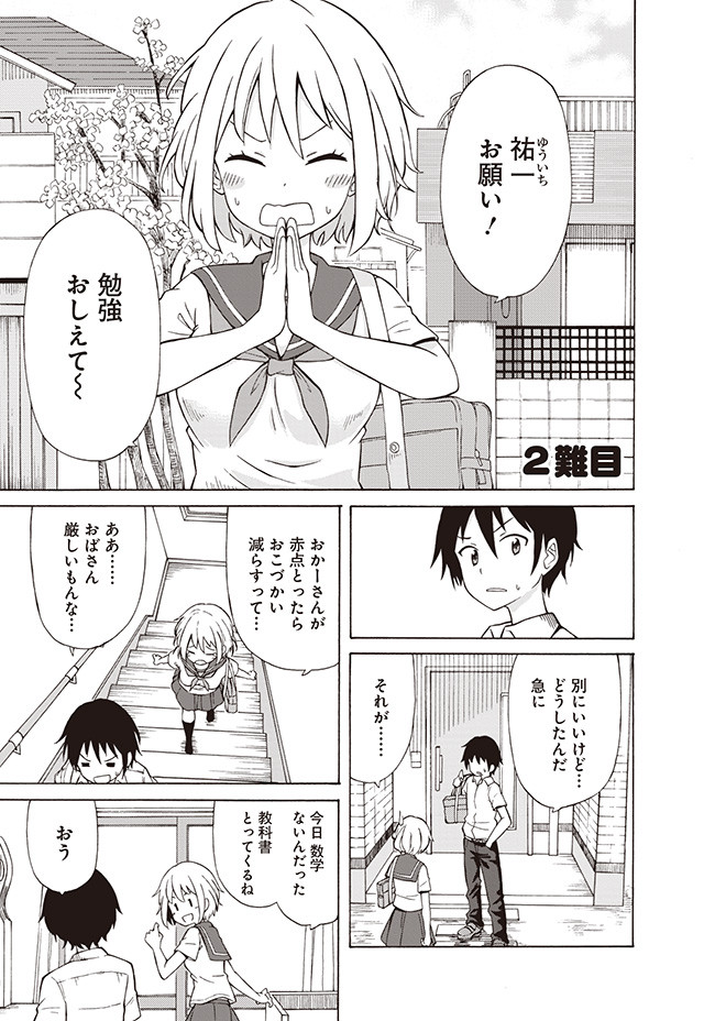 ミルモ様が見てる 第2話 ねこ末端 ニコニコ漫画