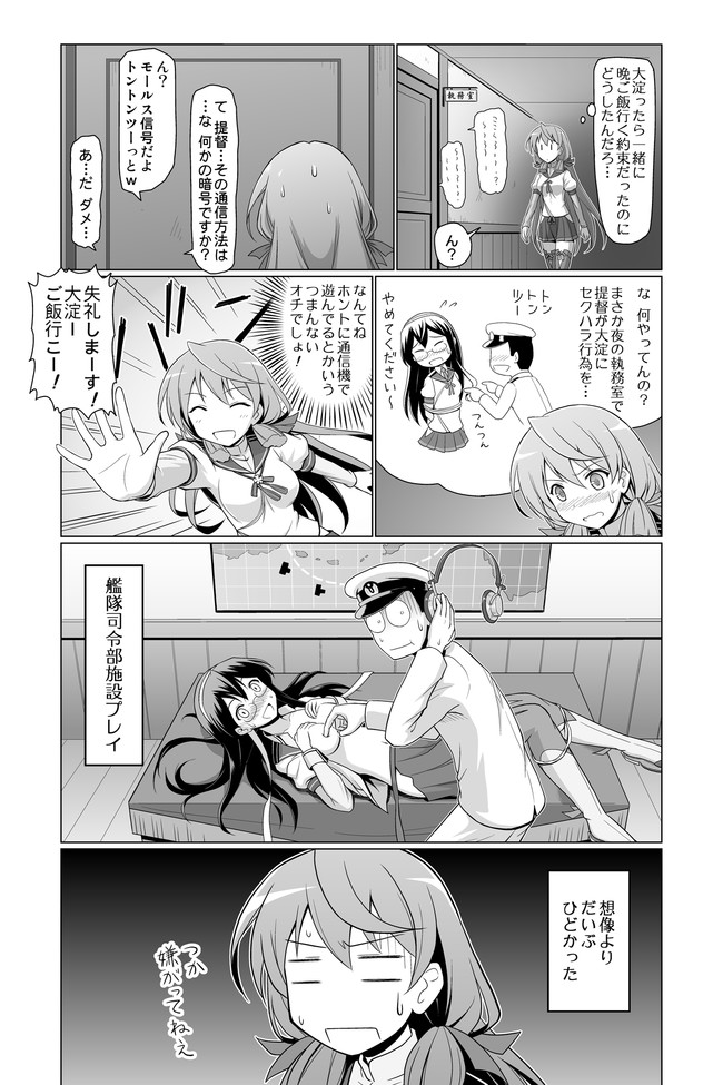 謎の大淀さん漫画 その３ スパゲ ニコニコ漫画