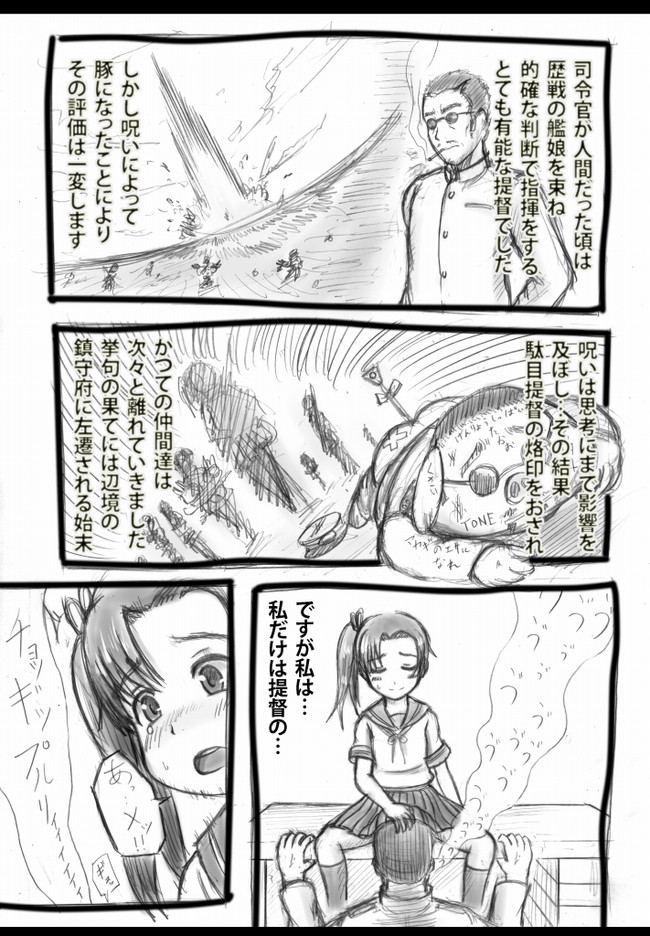 先輩加賀さんとか色々漫画パート1 翔鶴と加賀 外伝 豚提督と秘書艦あやなみちゃんの孤軍奮闘記 エピソード3 ｈ2 ニコニコ漫画