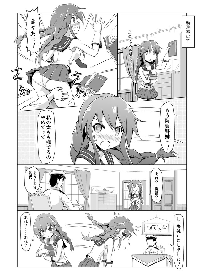 突発艦これ漫画 秘書艦 能代 スパゲ ニコニコ漫画