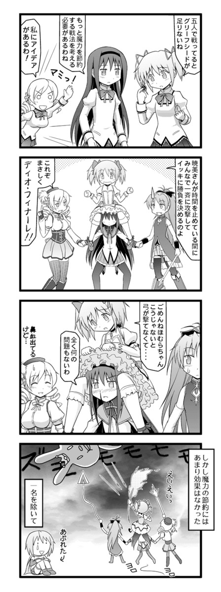 突発まどか マギカ漫画 ミッション マジカルガールズ スパゲ ニコニコ漫画