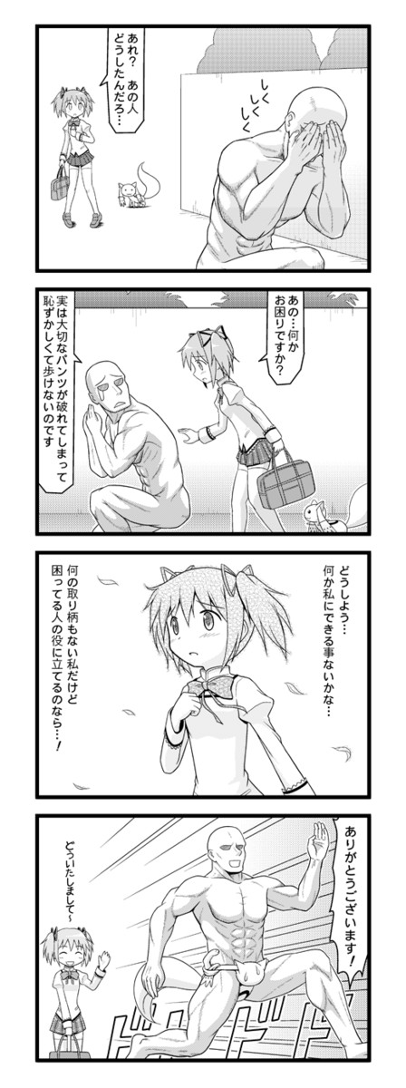 突発まどか マギカ漫画 ミッション インキュベーター スパゲ ニコニコ漫画