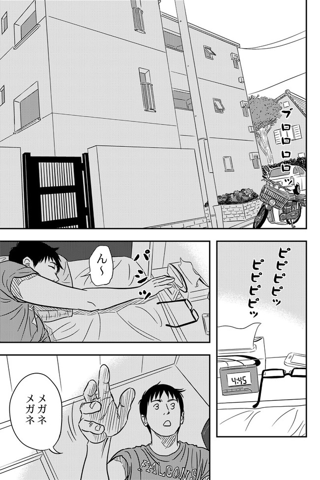 週末キッチン 第3話 卵かけごはんはtkg 編 トータス杉村 ニコニコ漫画