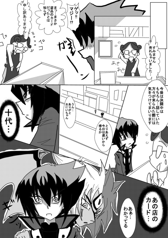 遊戯王ｇｘ の漫画など 第4話 ナガ ニコニコ漫画