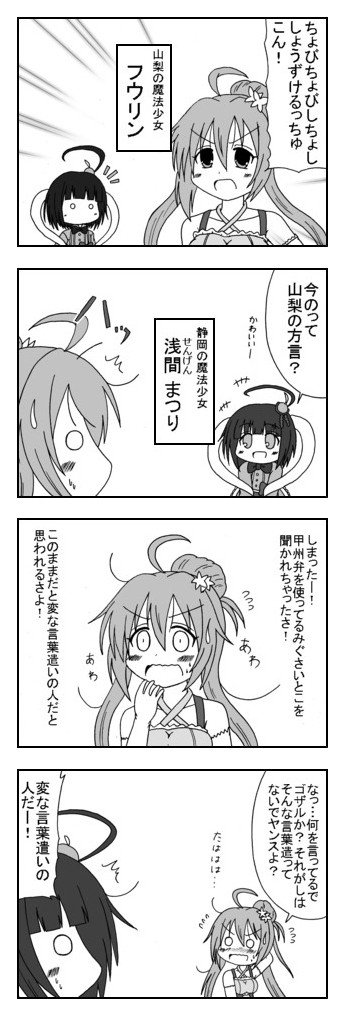 斬祓 魔法少女大集合 第14話 はろはろー Yasaka ニコニコ漫画